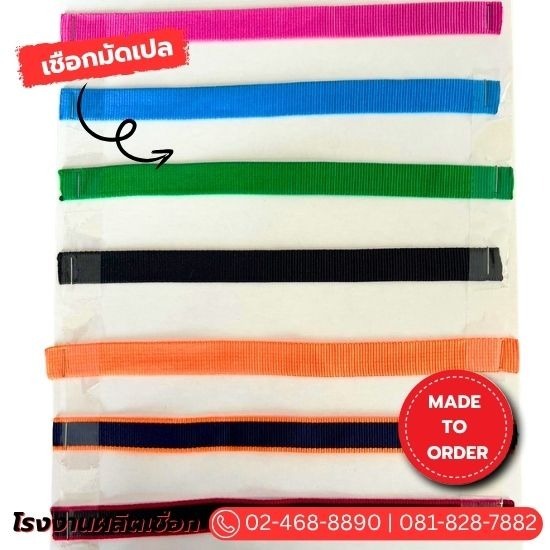 รับผลิตเทปก้างปลา