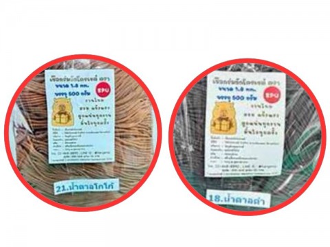 โรงงานผลิตเชือกถัก