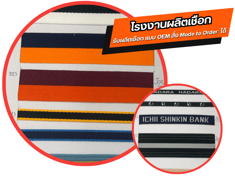 รับผลิตเชือก ราคาถูก